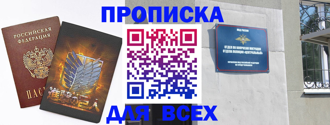 временная регистрация адрес в Кузнецке